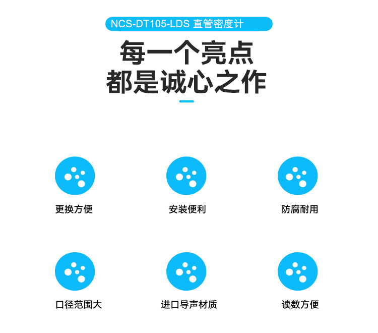 NCS-DT105-LDS 直管密度计.png