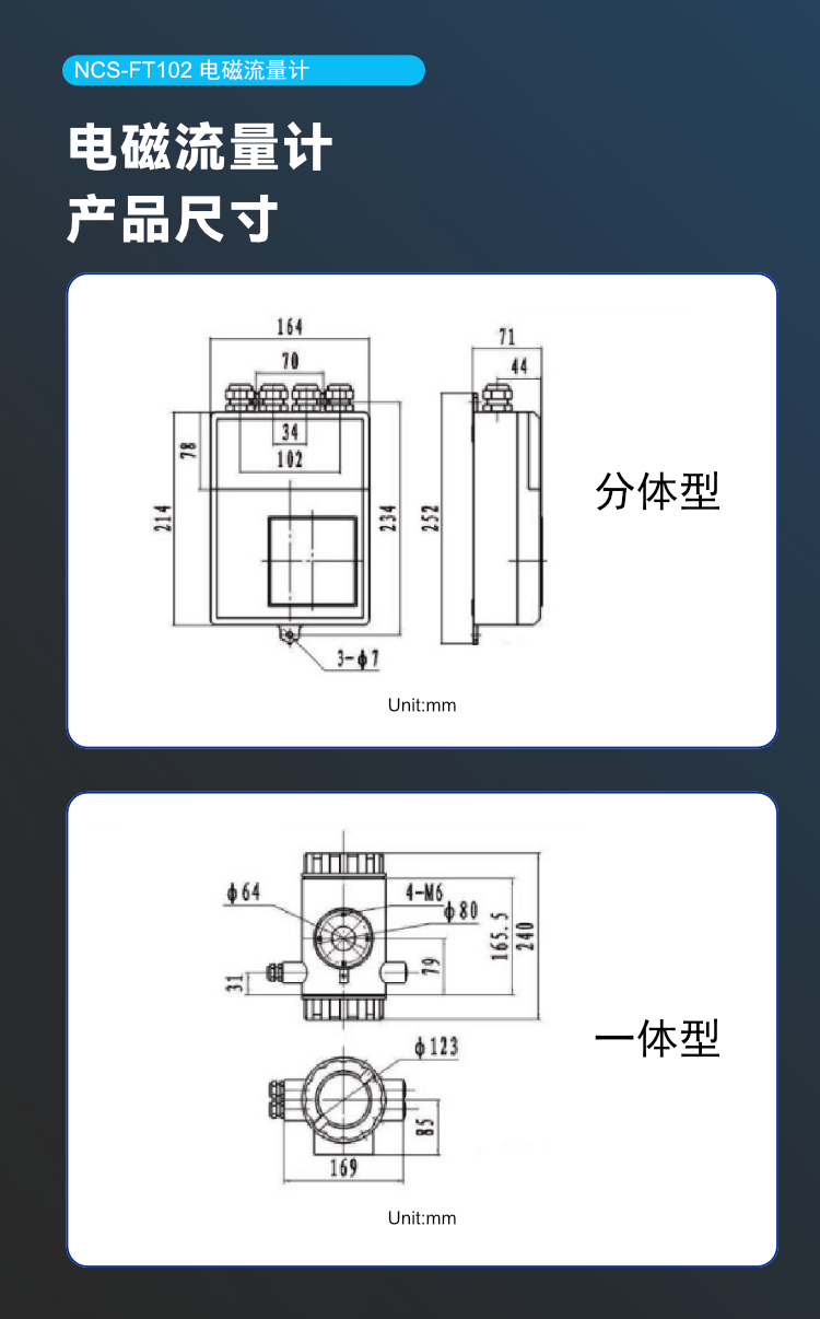 NCS-FT102 电磁流量计.jpg