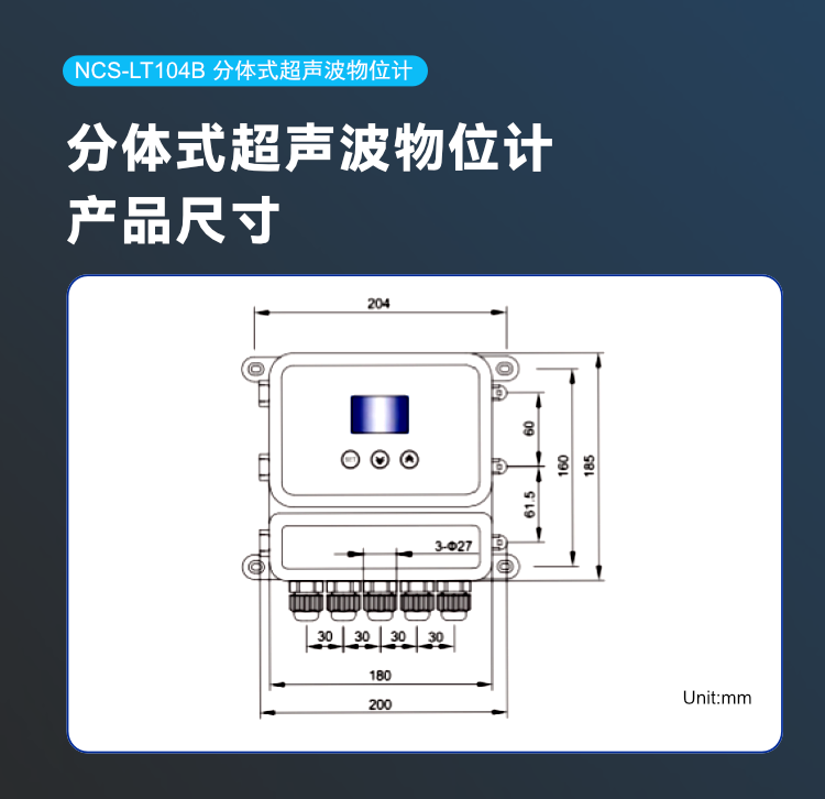 NCS-LT104B 分体式超声波物位计.png