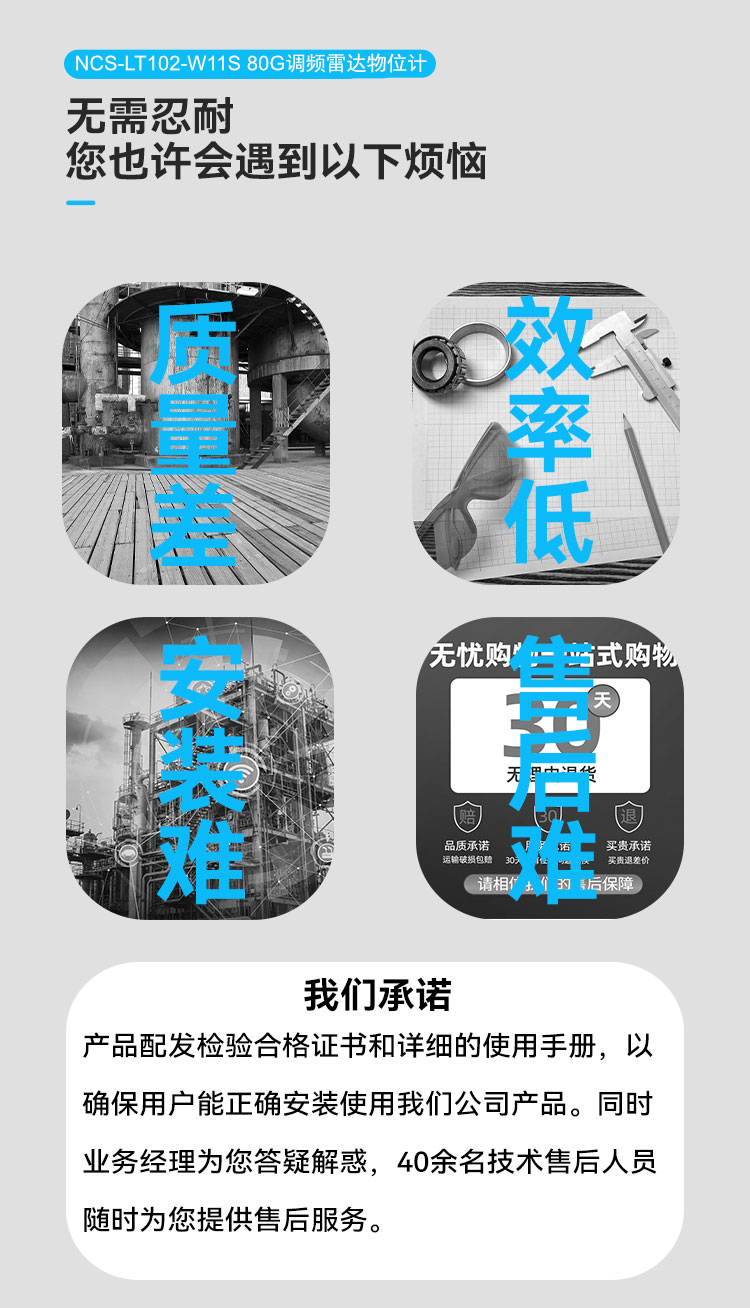 NCS-LT102 80GHz调频雷达物位计.png