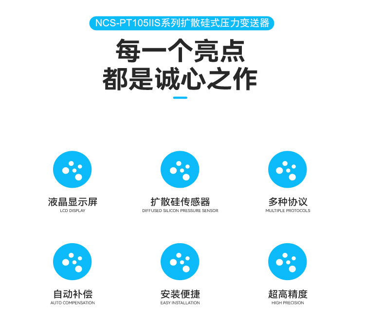扩散硅式压力变送器.png