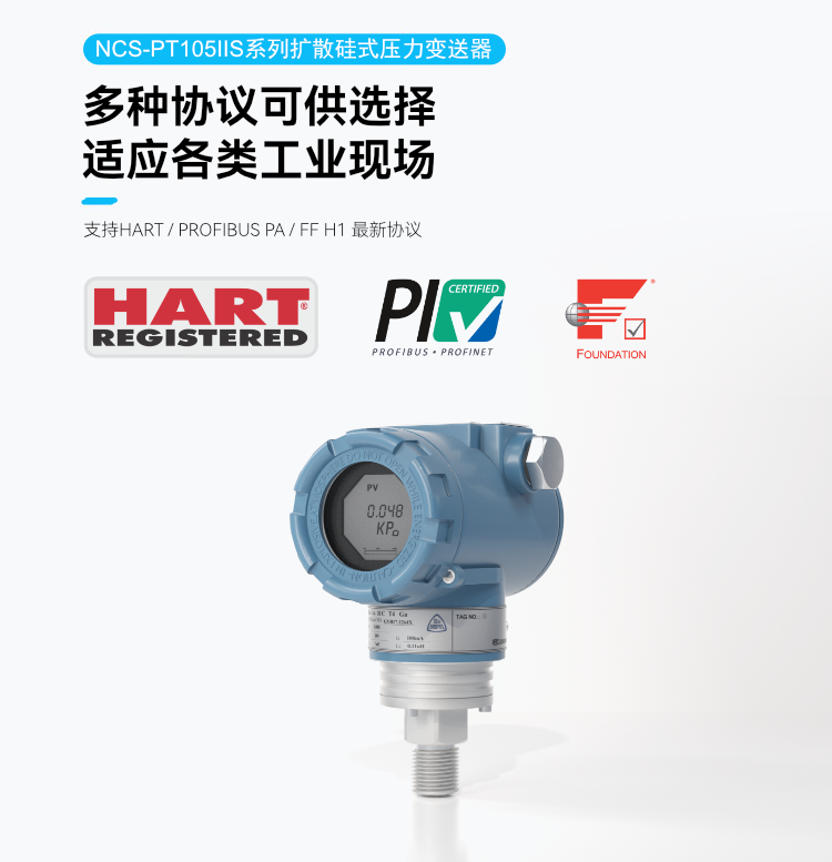 扩散硅式压力变送器.png