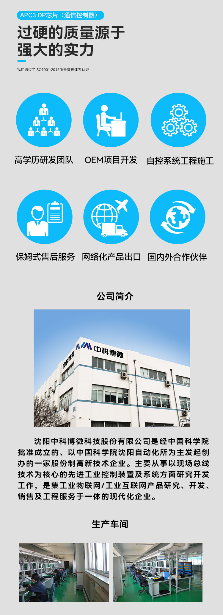 APC3 DP芯片（通信控制器）.png