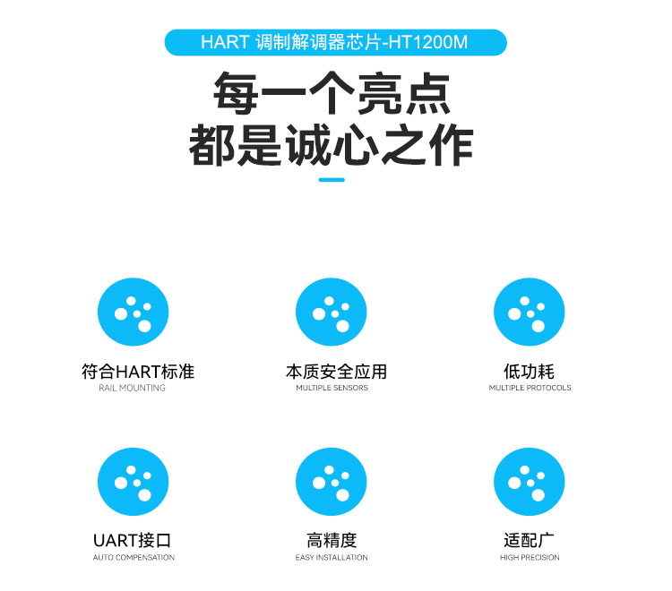 HART 调制解调器芯片.png