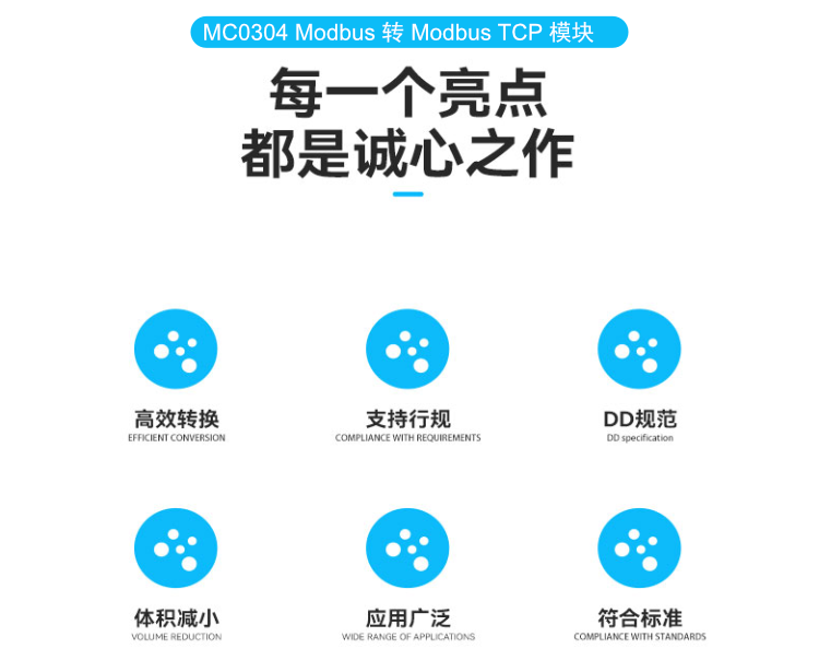 MC0304 Modbus转Modbus-TCP嵌入式核心模块.png
