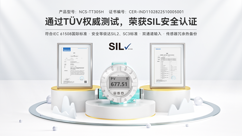 NCS-TT305H智能温度变送器.png